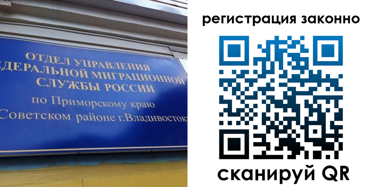 временная прописка в Черноголовке