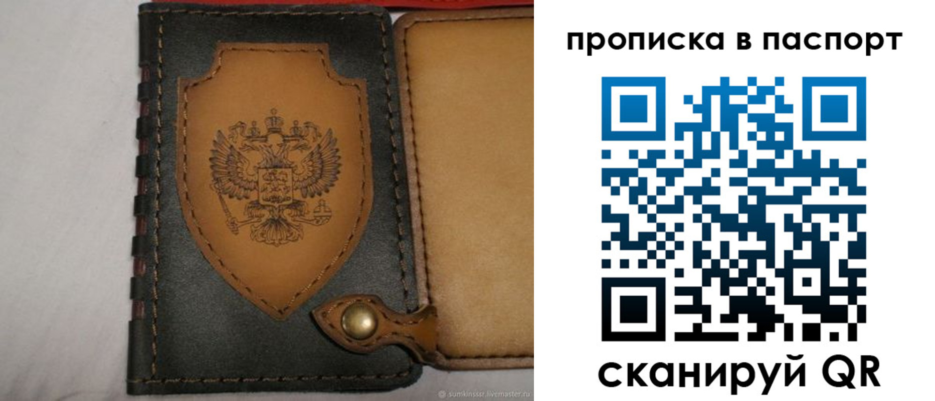 регистрация в Черноголовке