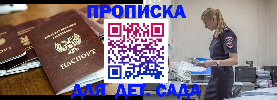прописка для военкомата в Черноголовке