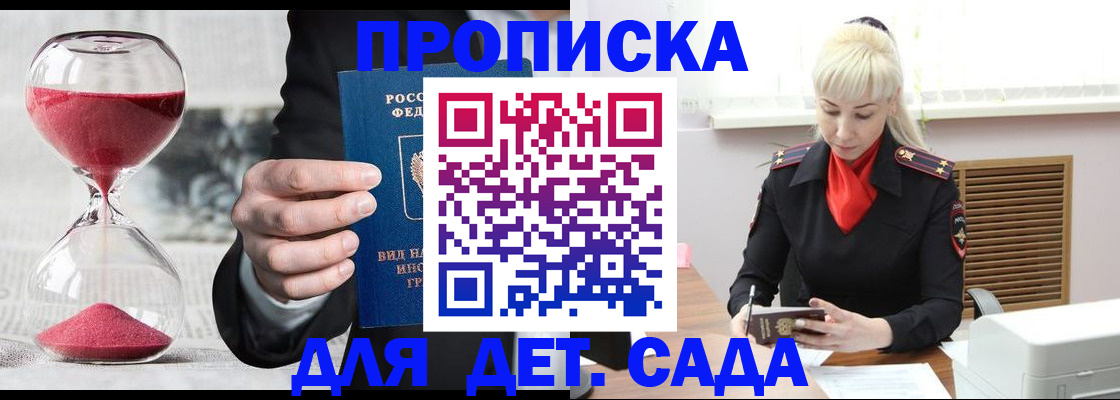 временная регистрация законно в Черноголовке