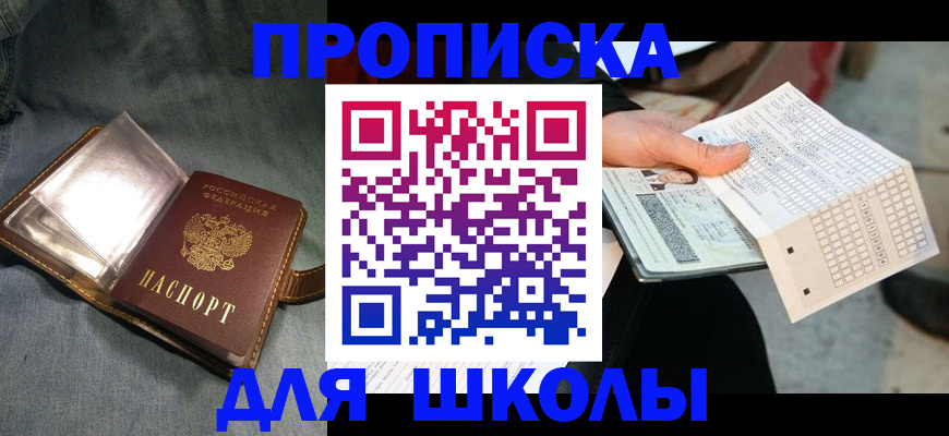 временная регистрация надежно в Черноголовке