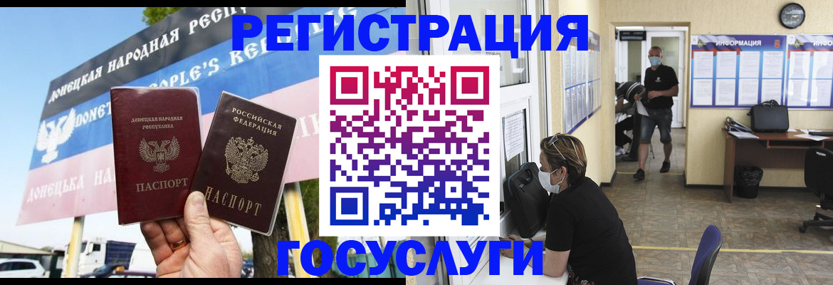 временная регистрация надежно в Черноголовке